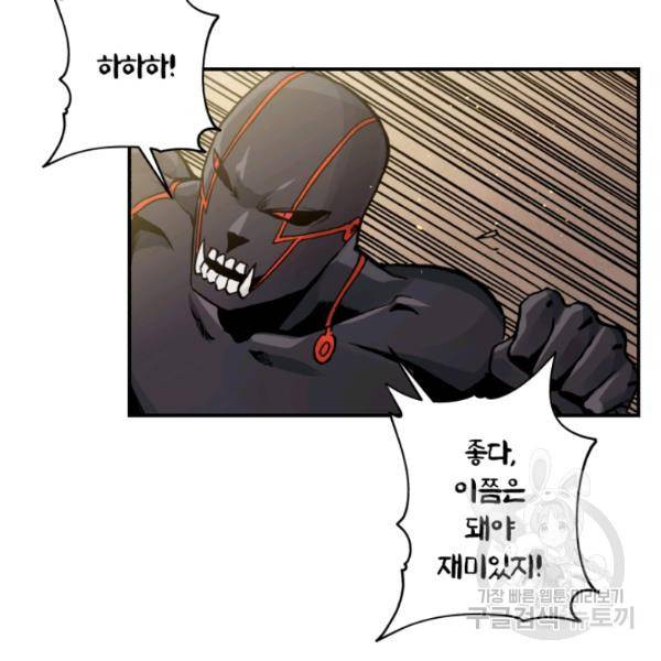 강철의 연금술사  83화 19