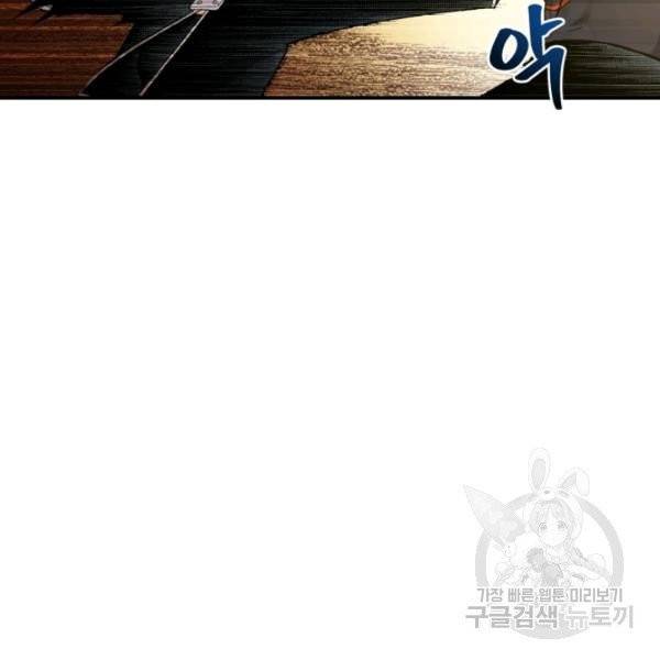 강철의 연금술사  83화 23