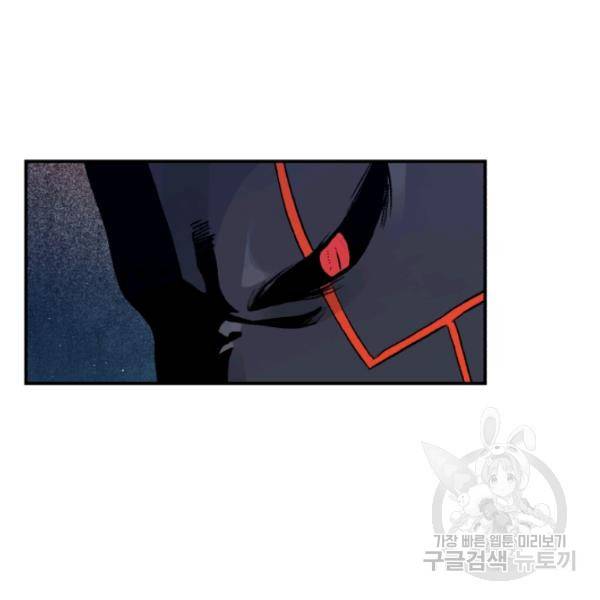 강철의 연금술사  83화 32