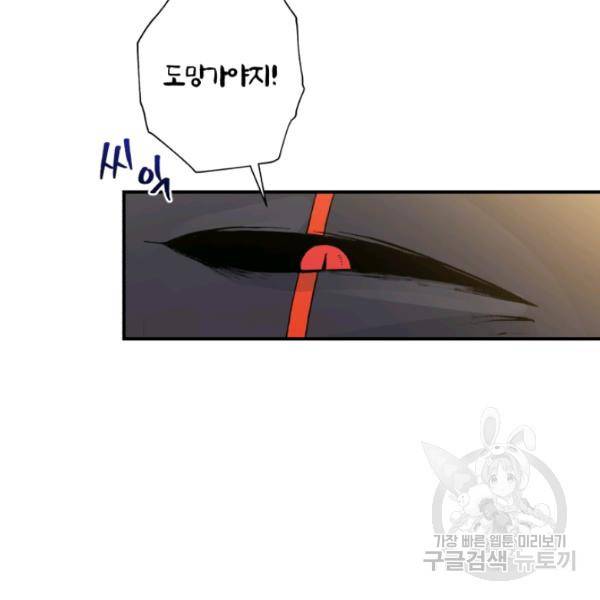 강철의 연금술사  83화 37