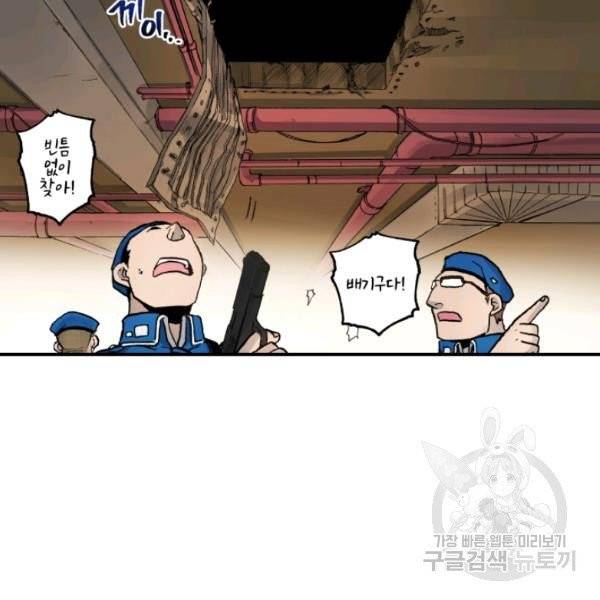 강철의 연금술사  83화 49