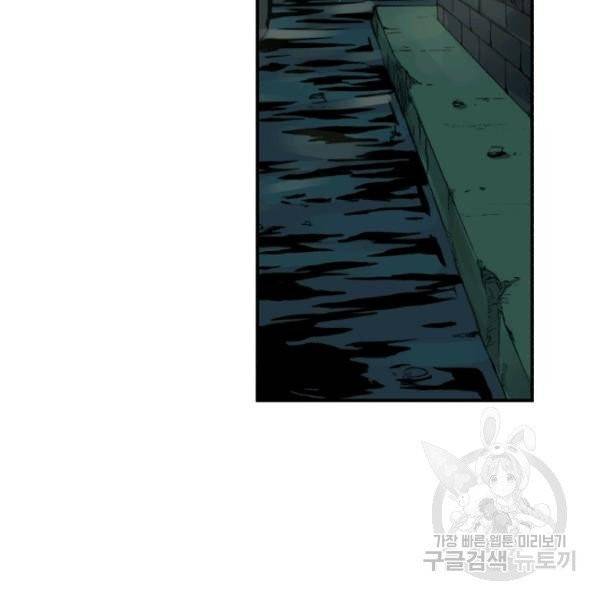 강철의 연금술사  83화 52