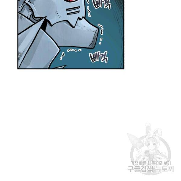 강철의 연금술사  83화 54