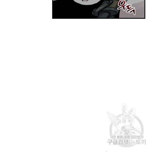 강철의 연금술사  83화 56