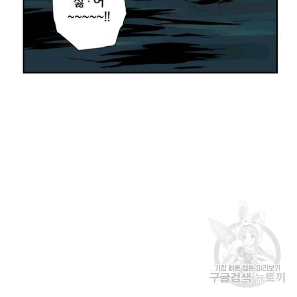강철의 연금술사  83화 58