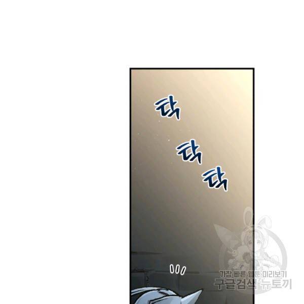 강철의 연금술사  83화 59