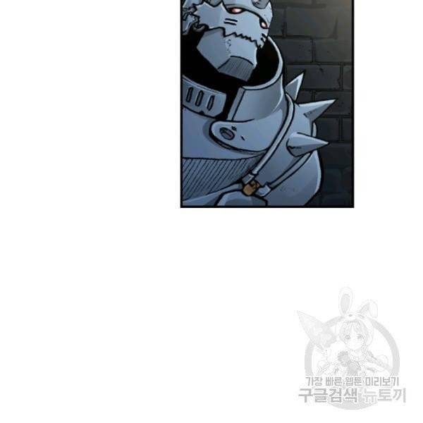 강철의 연금술사  83화 60