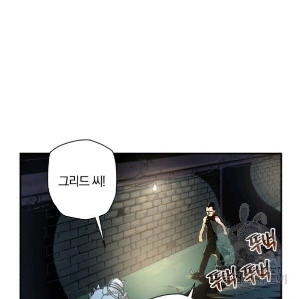 강철의 연금술사  83화 61