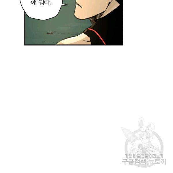 강철의 연금술사  83화 64