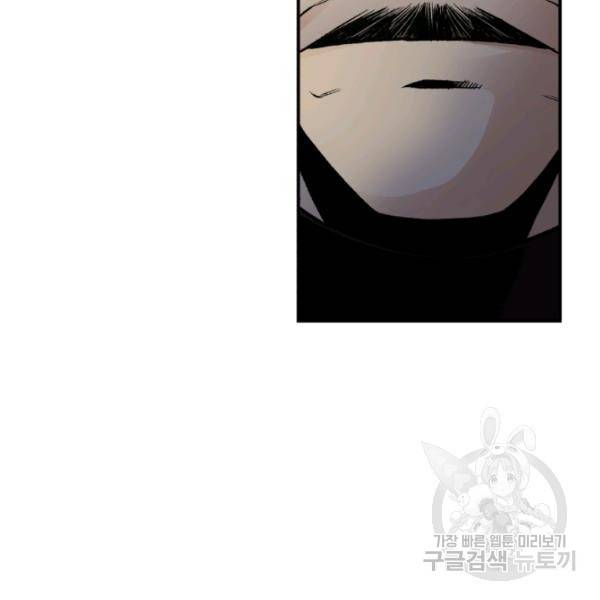 강철의 연금술사  83화 66