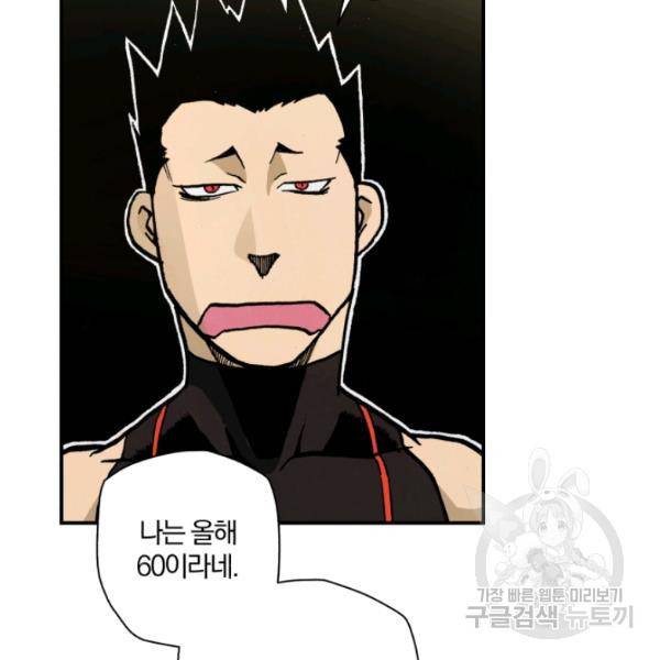 강철의 연금술사  83화 76