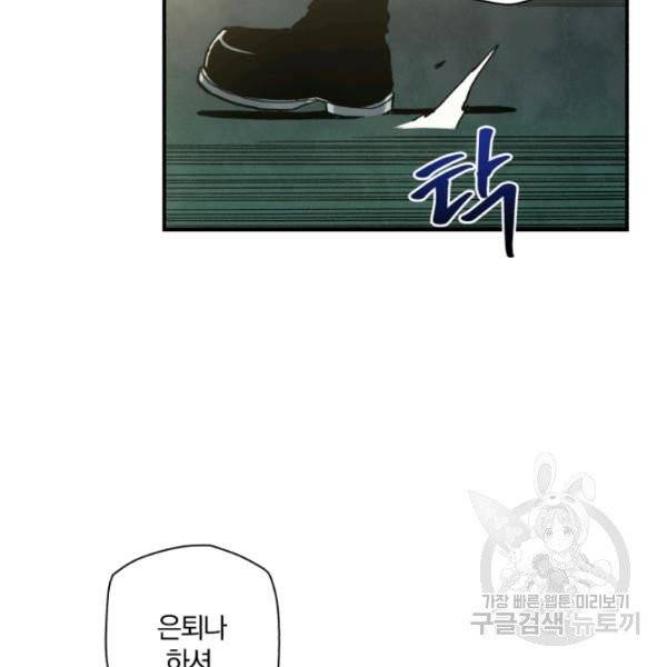 강철의 연금술사  83화 78