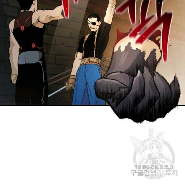 강철의 연금술사  83화 81