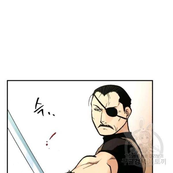 강철의 연금술사  83화 85