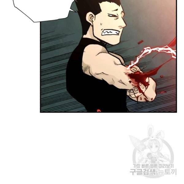 강철의 연금술사  83화 87