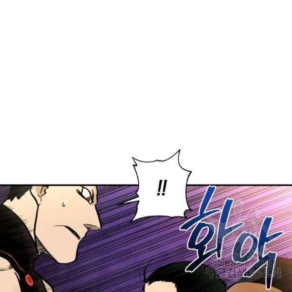 강철의 연금술사  83화 88
