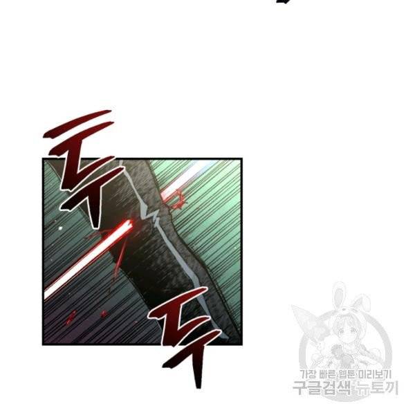 강철의 연금술사  83화 91