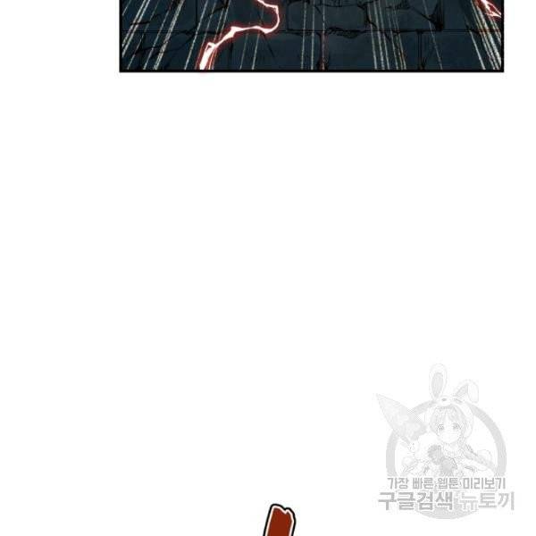 강철의 연금술사  83화 96