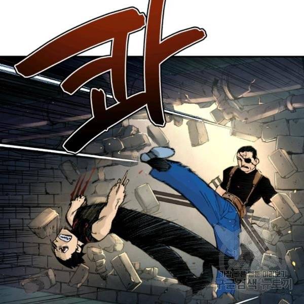 강철의 연금술사  83화 97