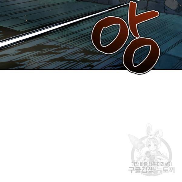 강철의 연금술사  83화 98