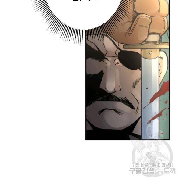 강철의 연금술사  83화 101