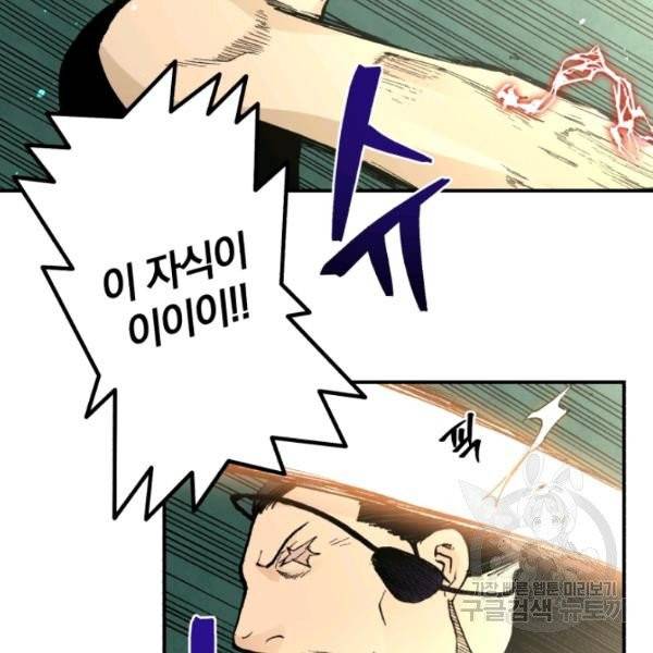 강철의 연금술사  83화 103