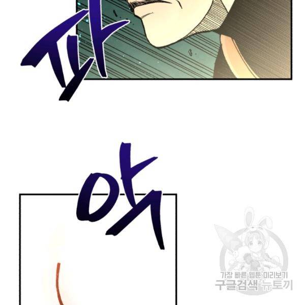 강철의 연금술사  83화 104