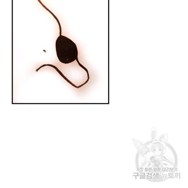 강철의 연금술사  83화 105