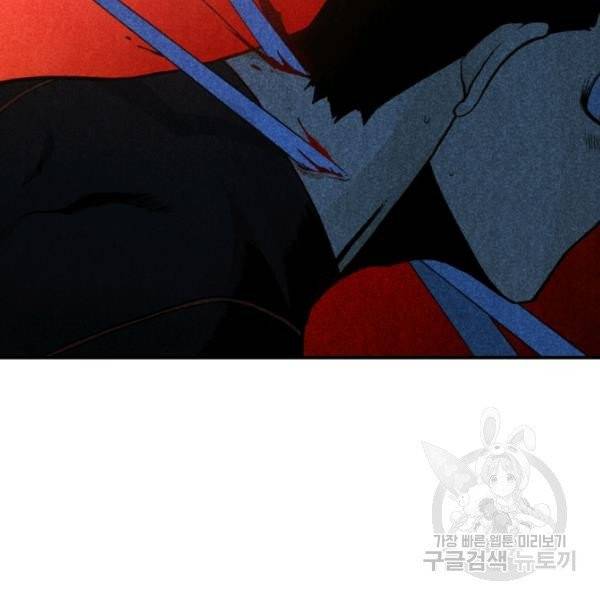 강철의 연금술사  83화 107