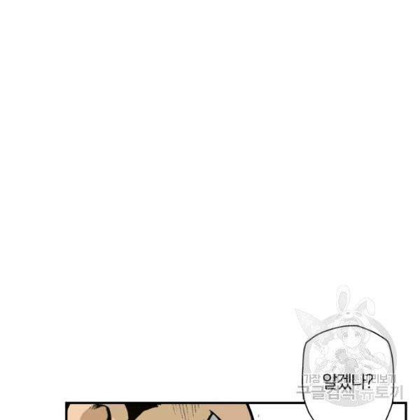 강철의 연금술사  83화 114