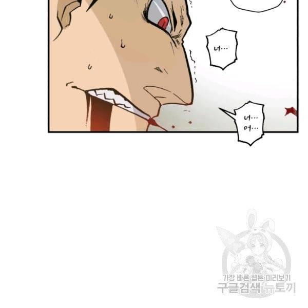 강철의 연금술사  83화 115