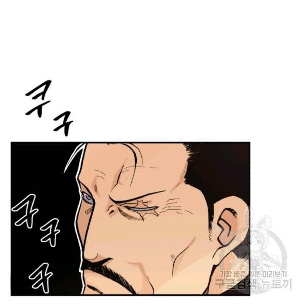 강철의 연금술사  83화 116