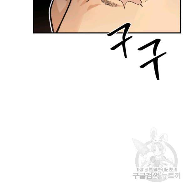 강철의 연금술사  83화 118
