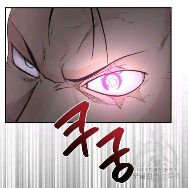 강철의 연금술사  83화 119
