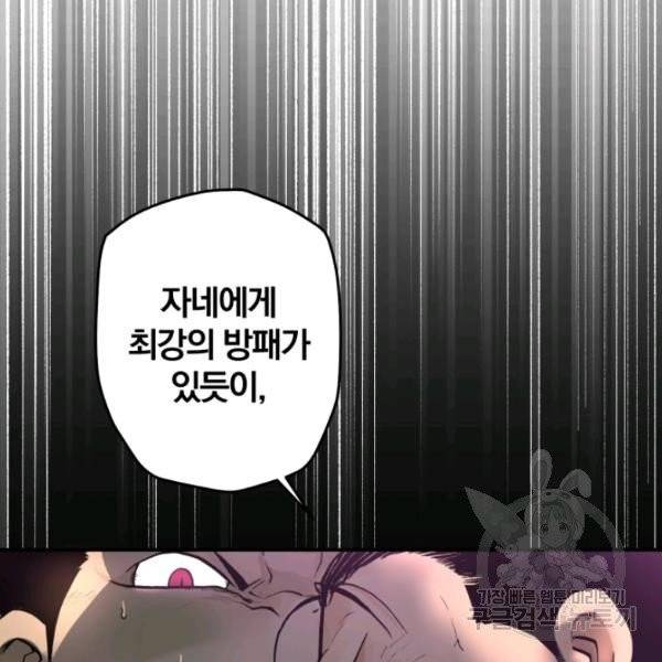 강철의 연금술사  83화 120