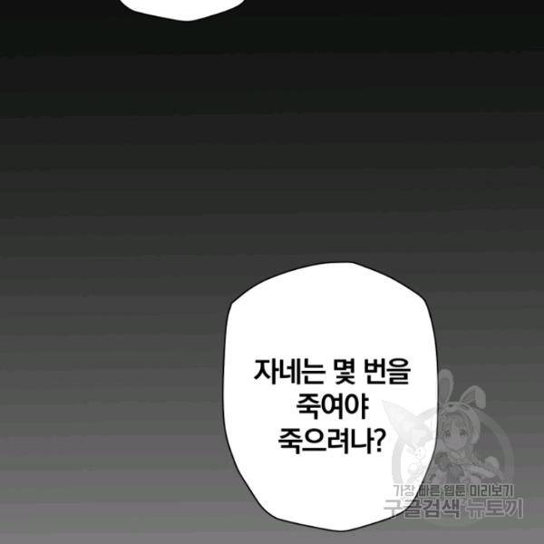 강철의 연금술사  83화 123