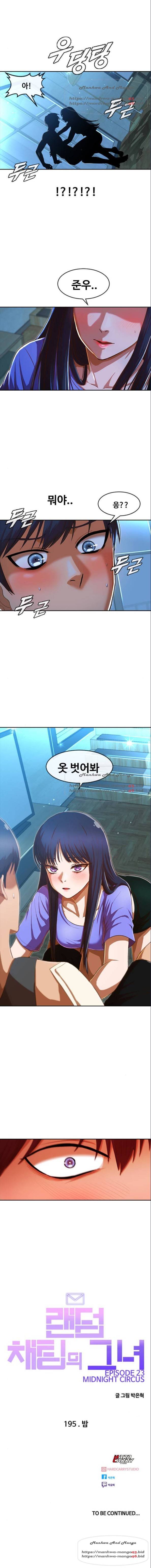 랜덤채팅의 그녀! 195화 7