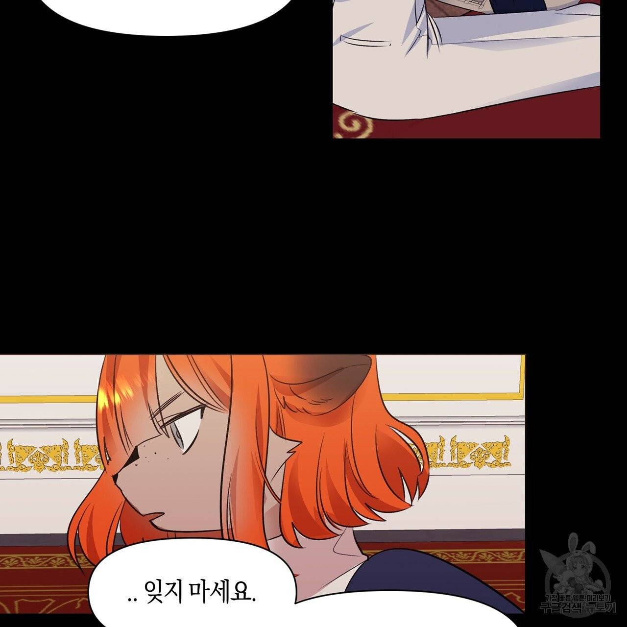 마왕님은 죽고싶어 37화 3
