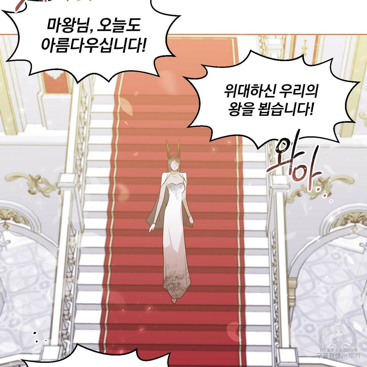 마왕님은 죽고싶어 37화 14