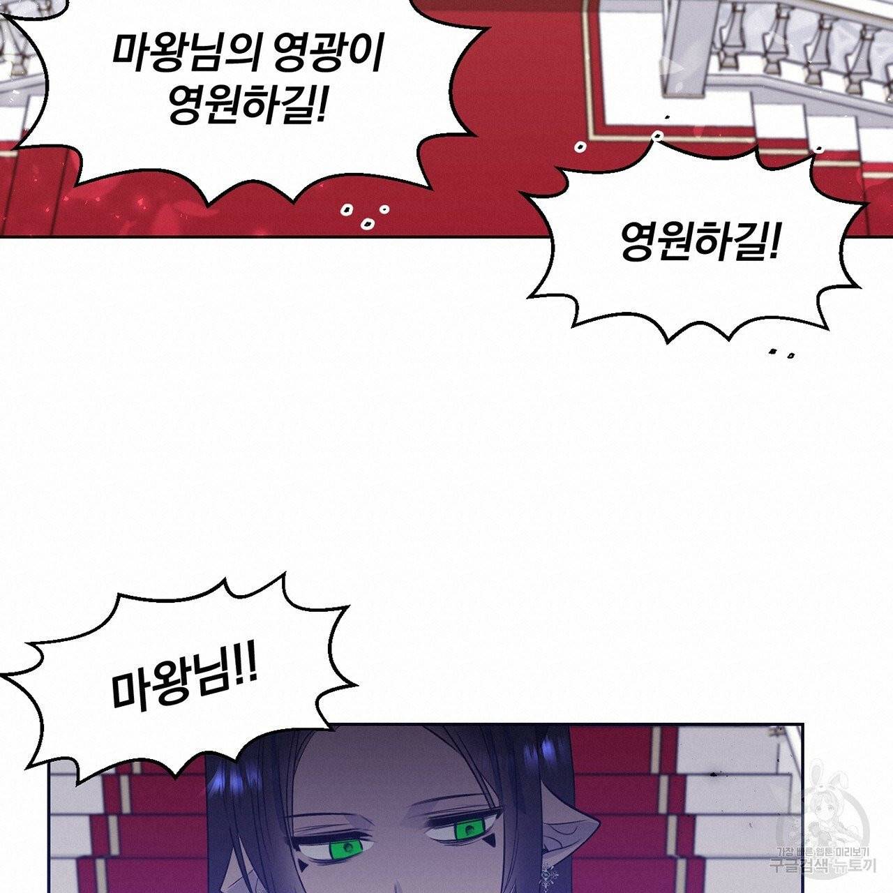 마왕님은 죽고싶어 37화 15
