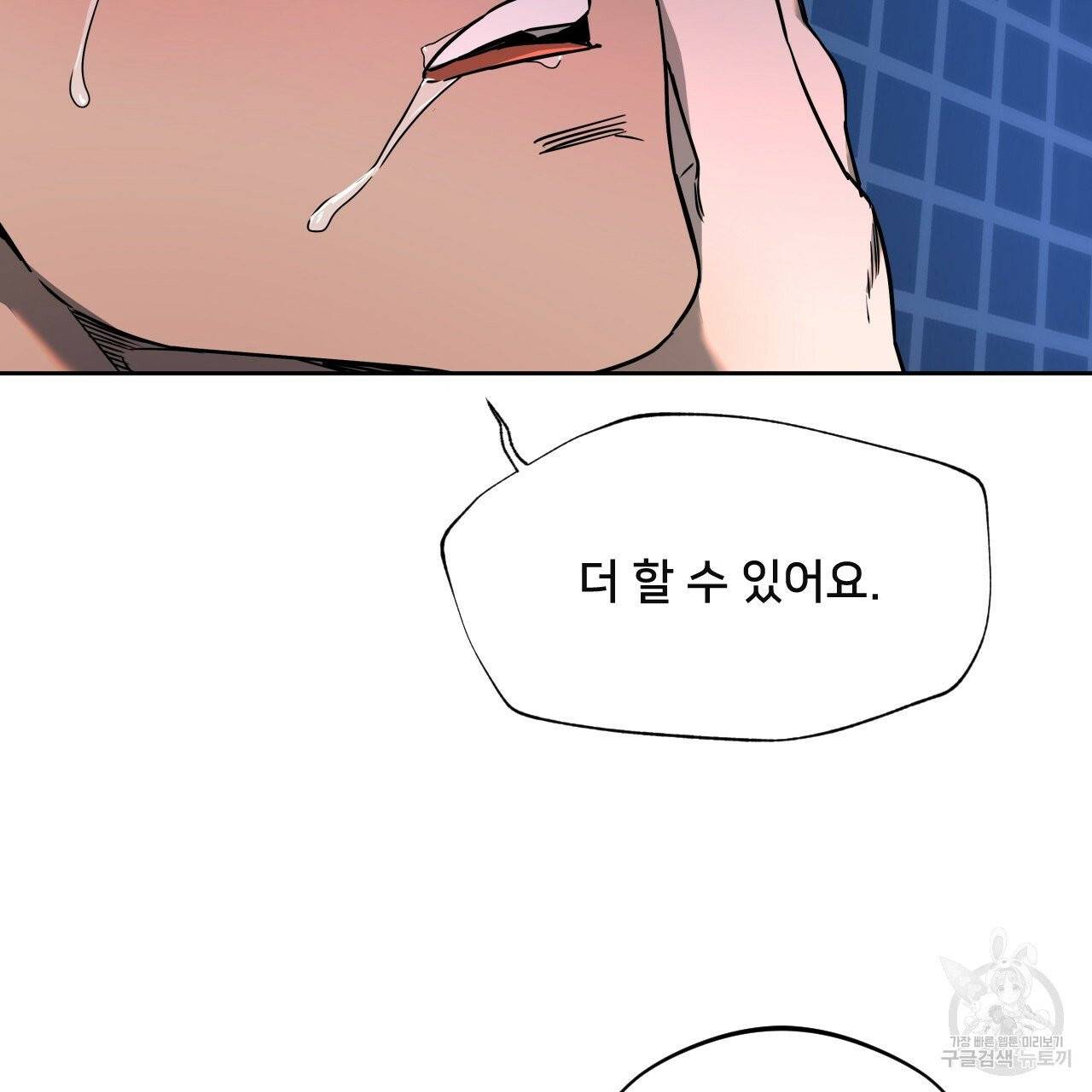앙앙anan 39화 14