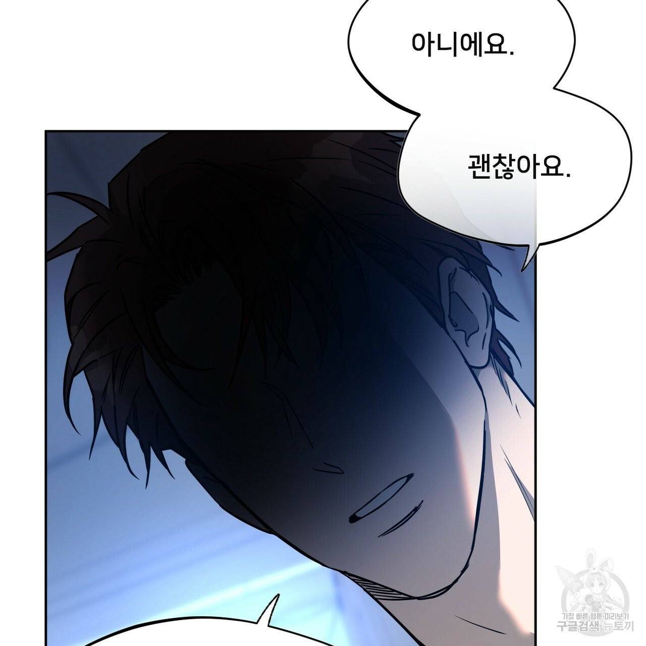 앙앙anan 39화 15