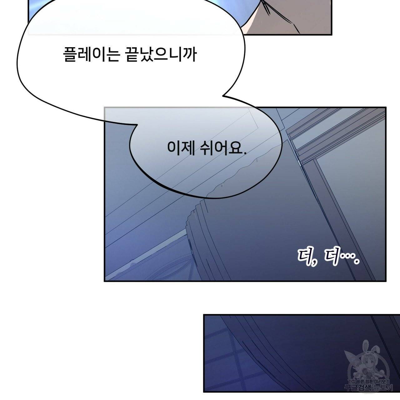앙앙anan 39화 16