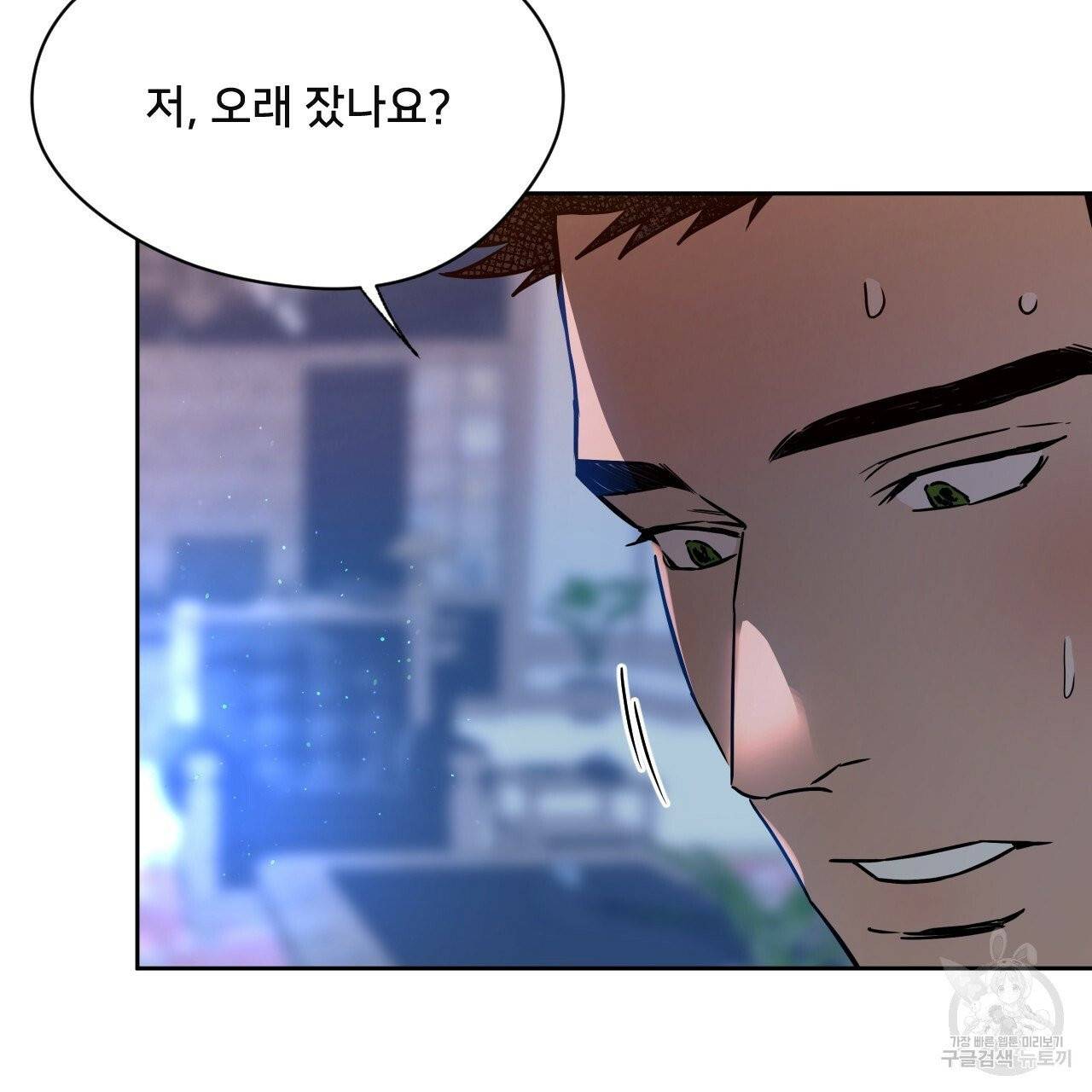앙앙anan 39화 21