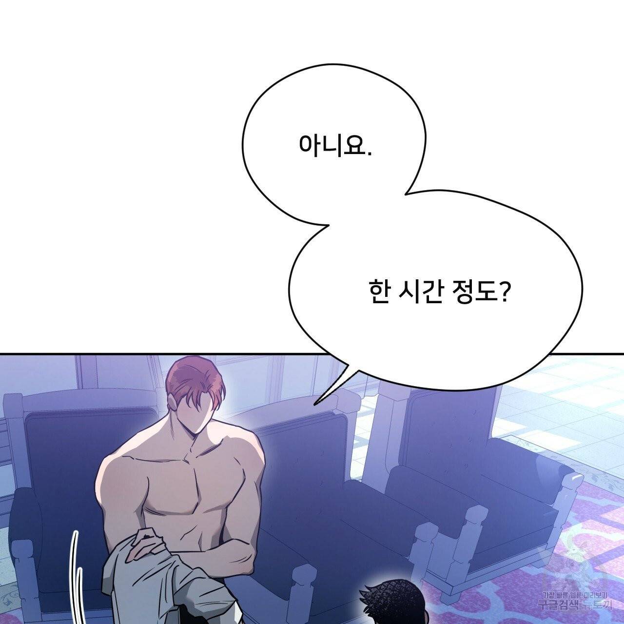앙앙anan 39화 22