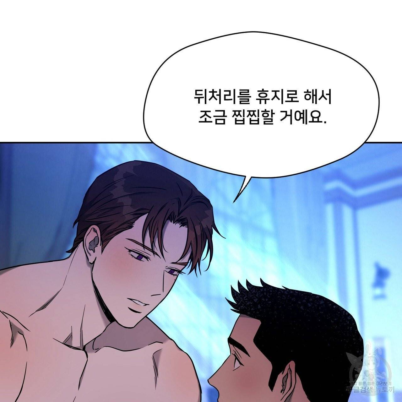 앙앙anan 39화 24