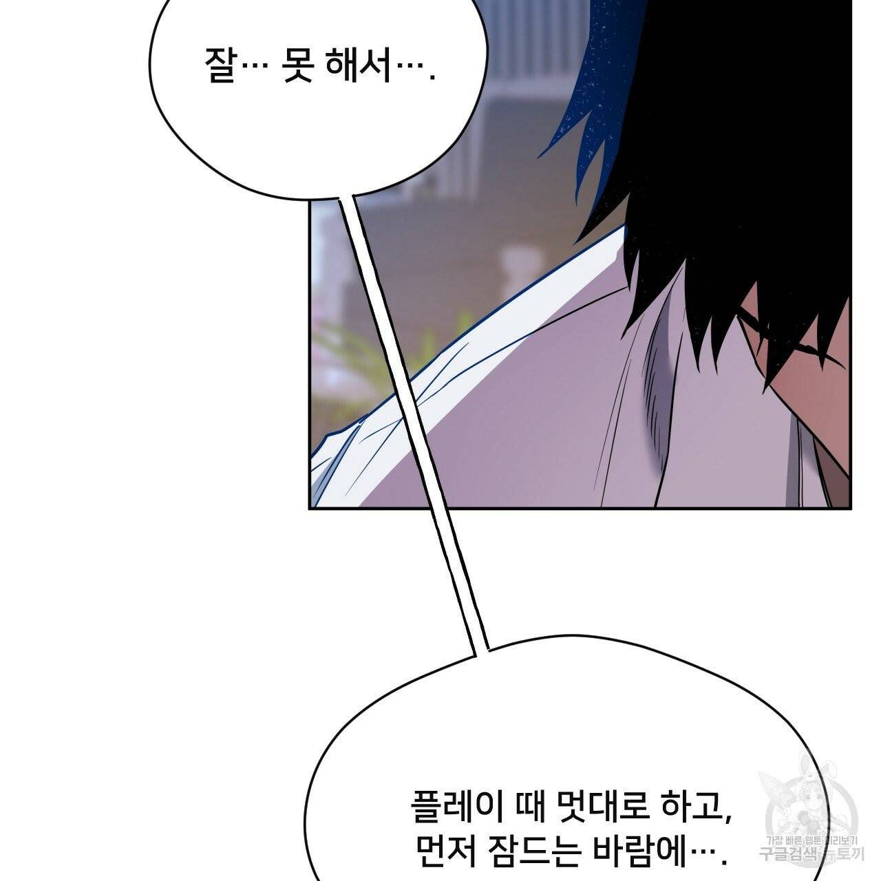 앙앙anan 39화 28