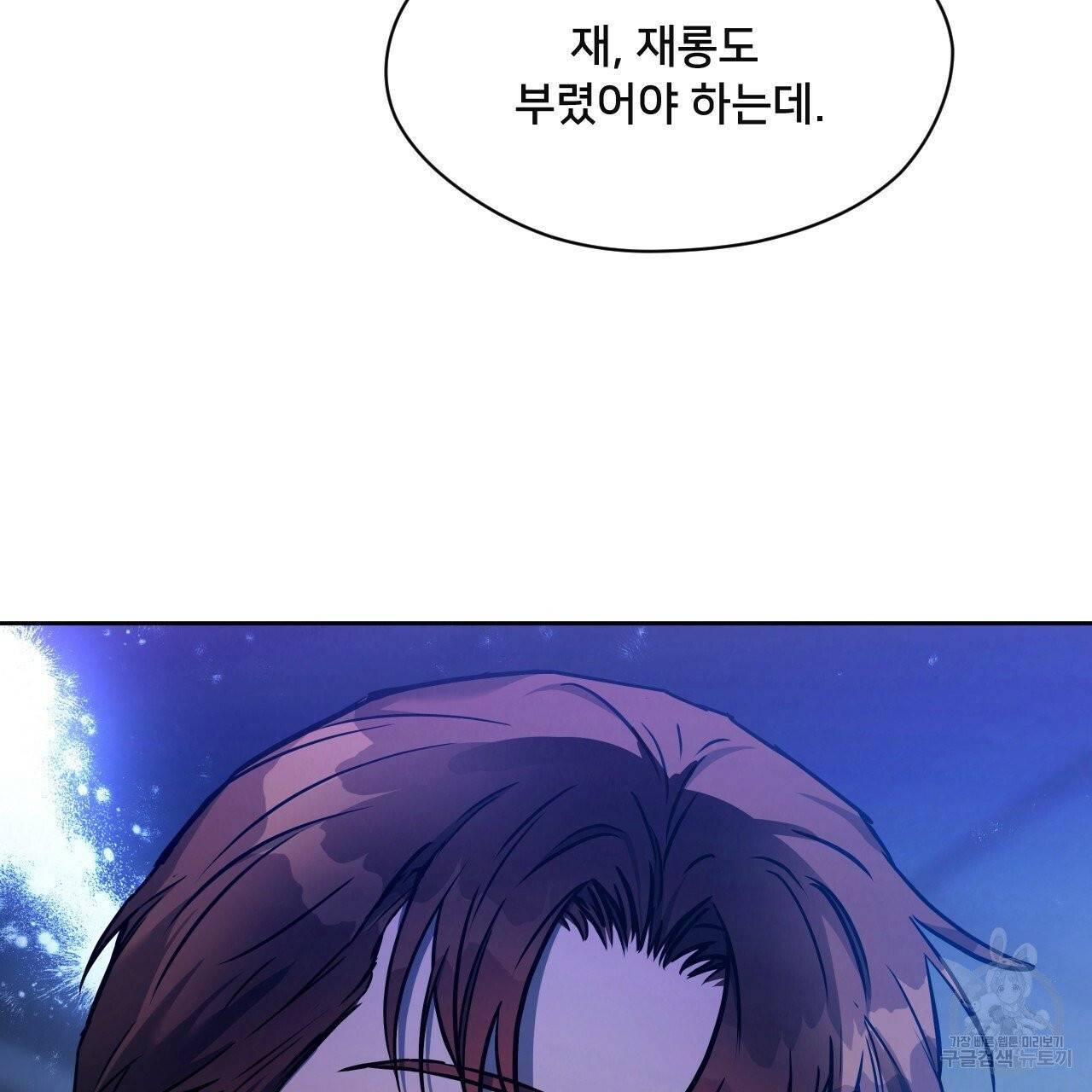 앙앙anan 39화 30