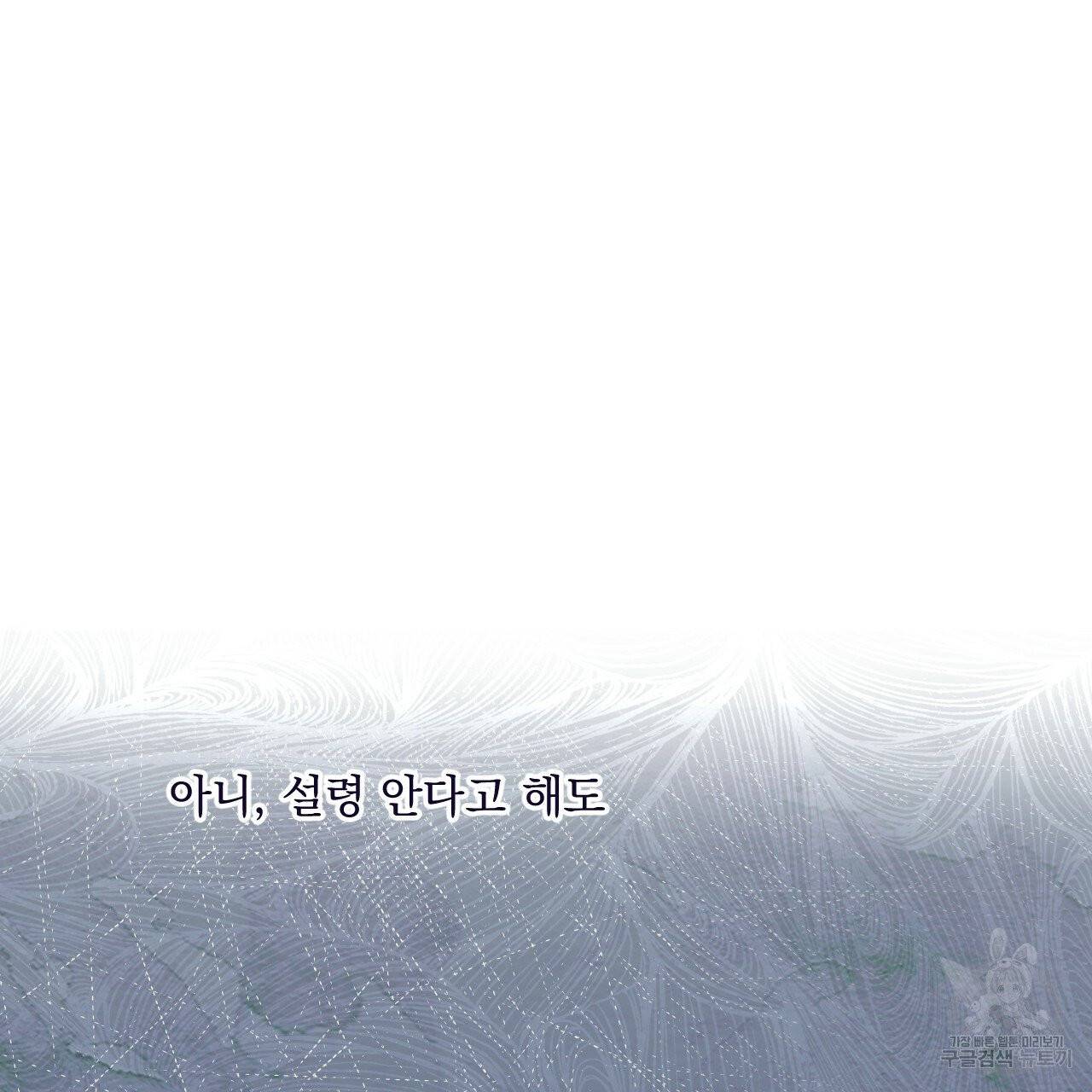 앙앙anan 39화 34