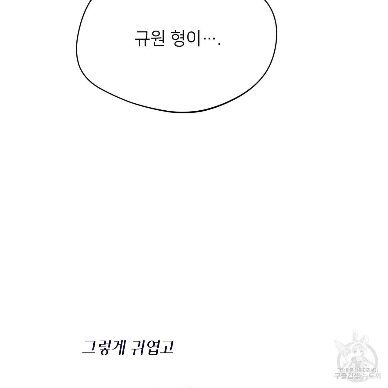앙앙anan 39화 38